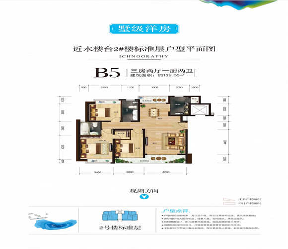 景融南湖里户型