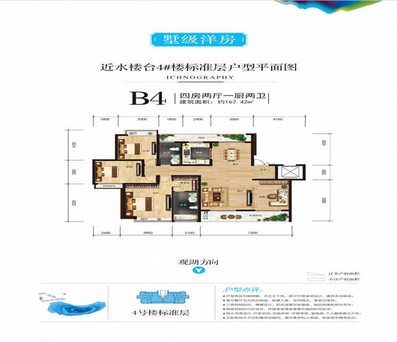 景融南湖里户型-小柯网