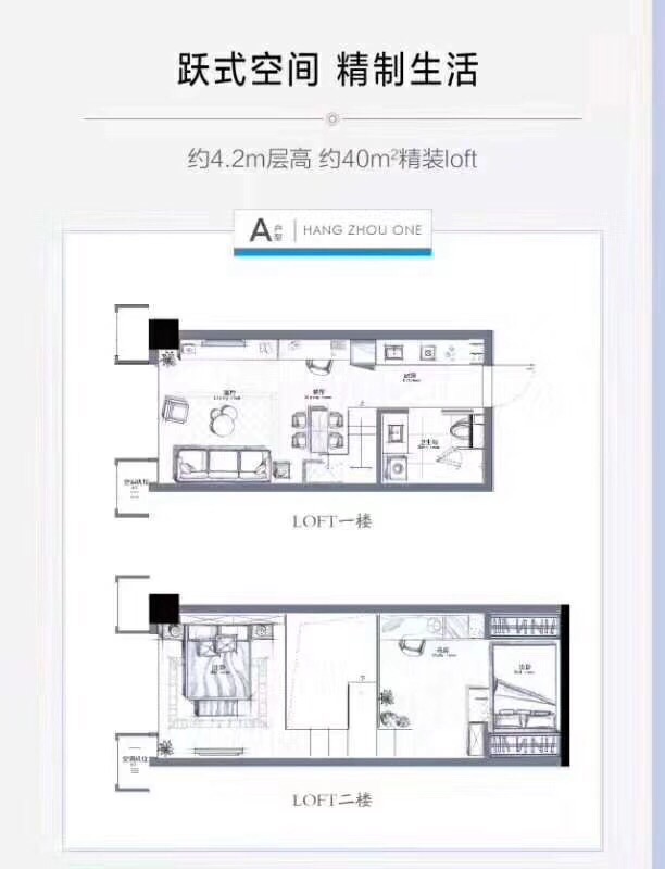 杭州ONE户型-小柯网