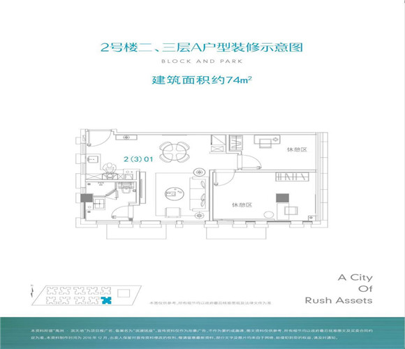 禹洲滨天地户型,2号楼二、三层A户型