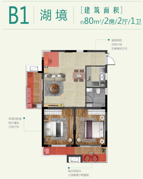 麟湖公元壹号户型