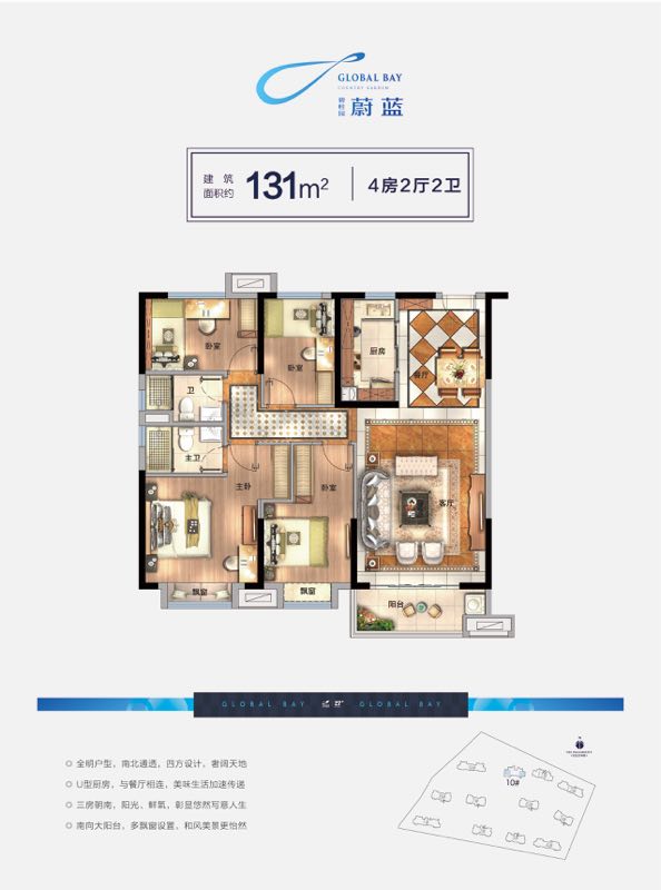 碧桂园.蔚蓝户型,四室两厅两卫