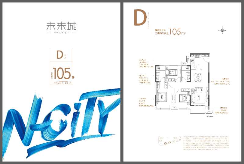 嘉善未来城户型,D