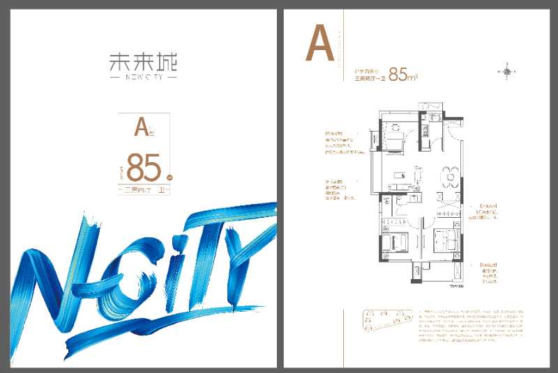 嘉善未来城户型,A