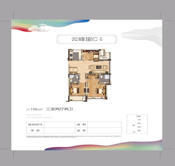 莫干山观云户型-小柯网