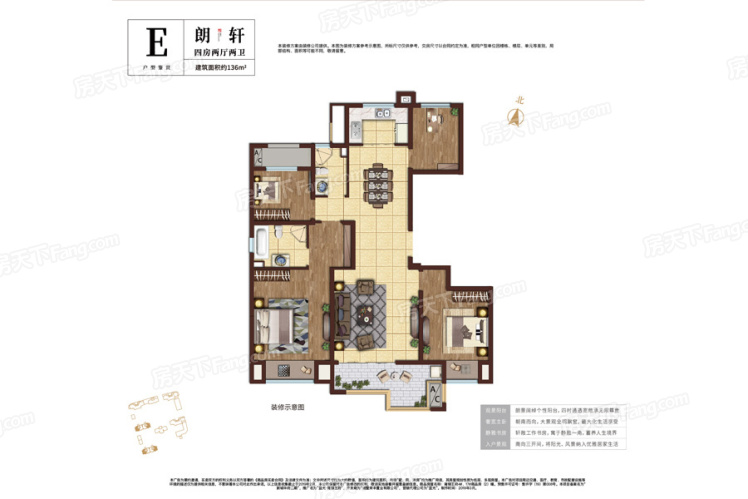 蓝光雍锦王府户型