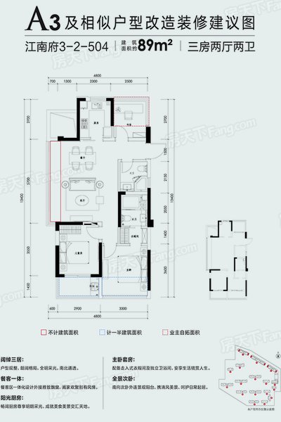 融创江南府户型,A3户型