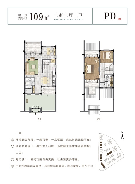 华章竹涧堂A4户型图