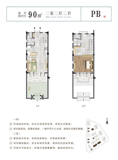 华章竹涧堂A3户型图