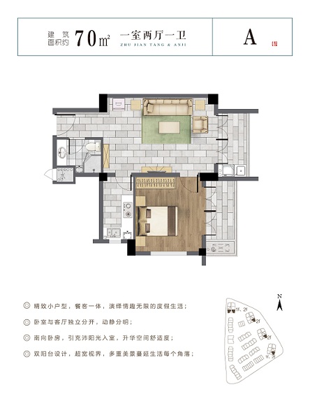 华章竹涧堂户型,A2