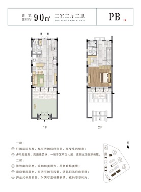 华章.竹涧堂户型,90平