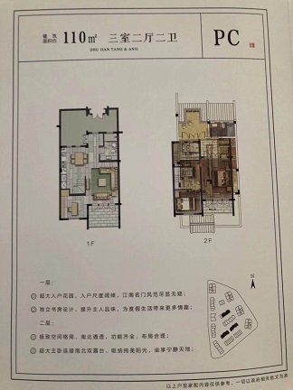 华章.竹涧堂户型,110平