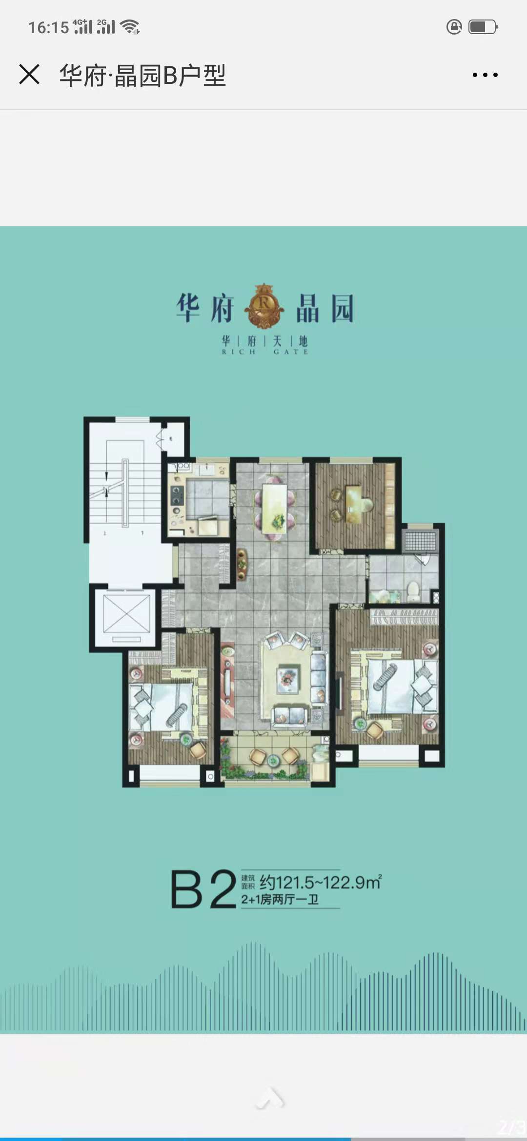 安吉华府晶园