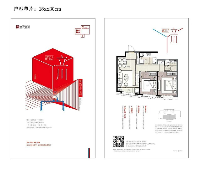 狮山当代MOMA户型