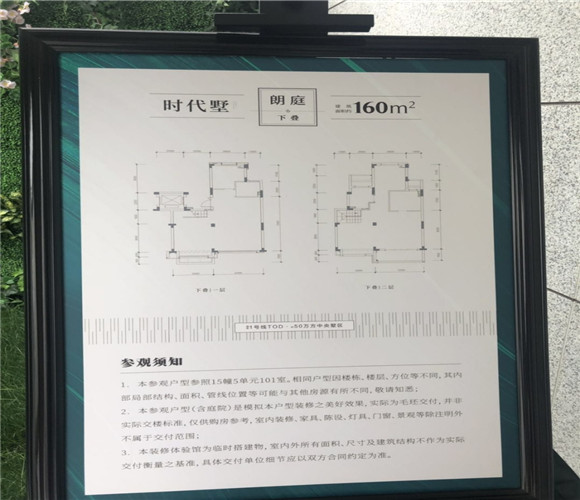 德信时代公馆户型