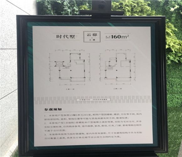 德信时代公馆户型,上叠