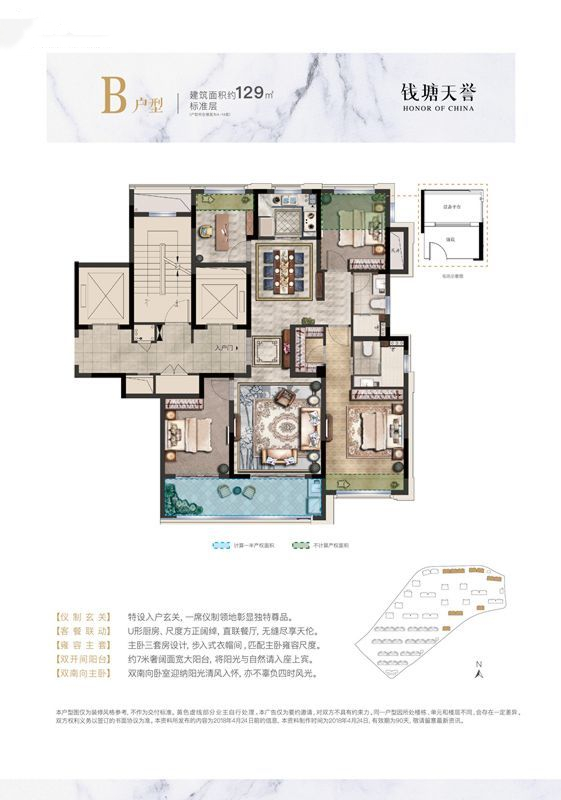 世茂钱塘天誉户型-小柯网