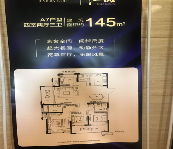 侨福一品高尔夫户型,A7户型