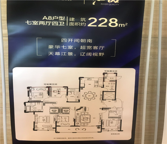 侨福一品高尔夫户型,A8户型