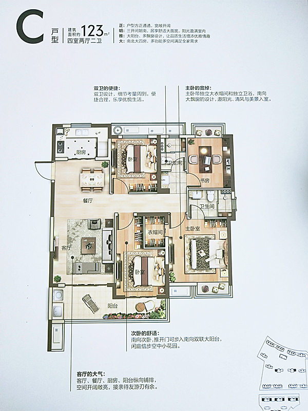 新力帝泊湾户型