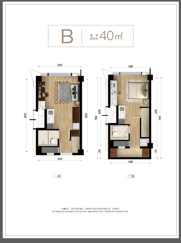 万科.中城汇MID-CASA(公寓)户型,B