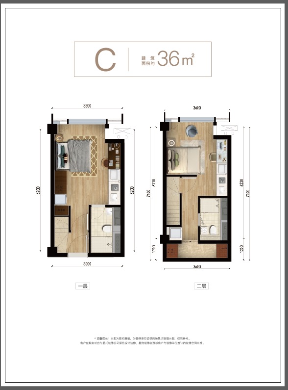 万科.中城汇MID-CASA(公寓)户型,C