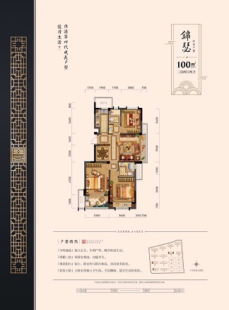 佳源优优学府户型-小柯网