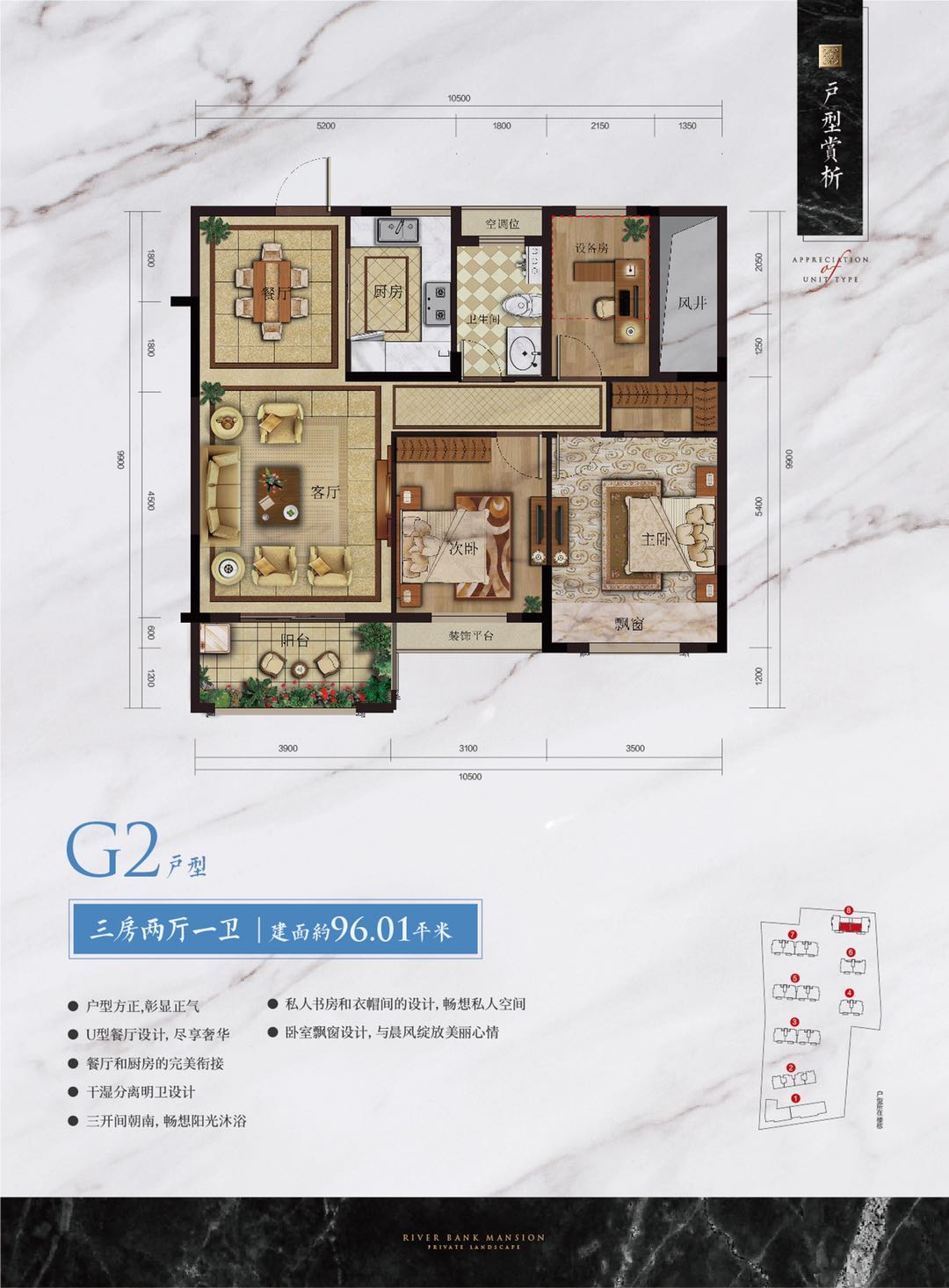 城投华府户型,G2户型