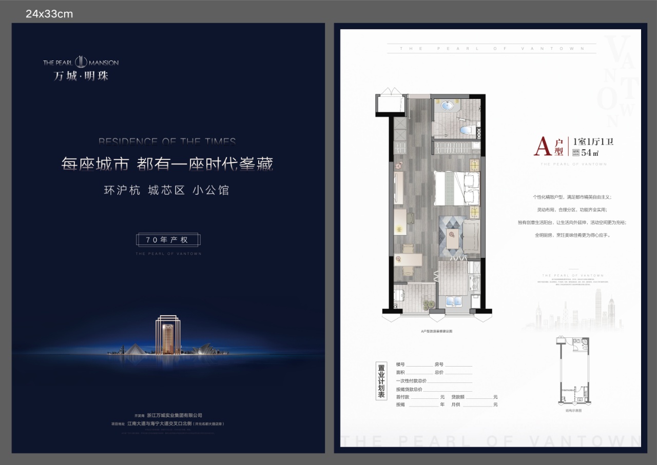 海宁万城明珠户型-小柯网