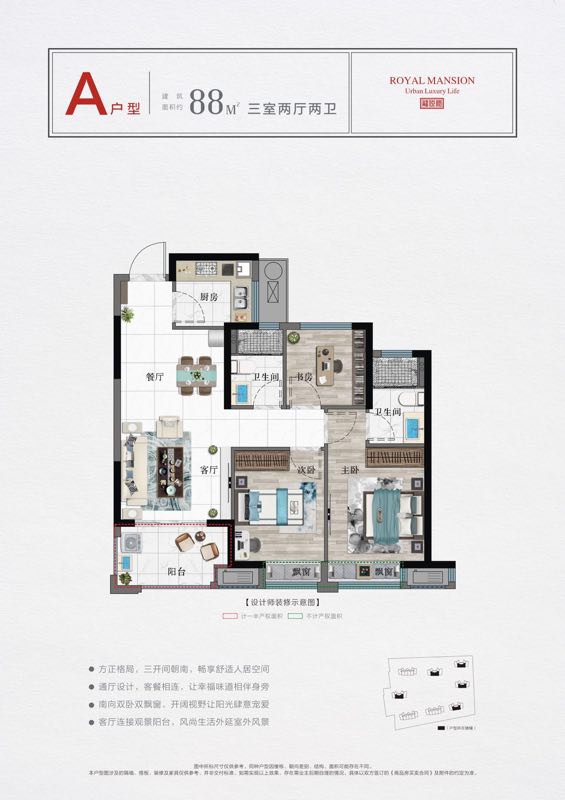 鸿翔龙悦府户型