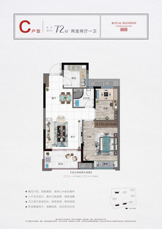 鸿翔龙悦府户型