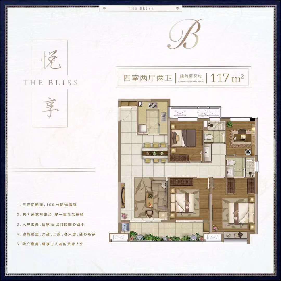 大发融悦东方户型