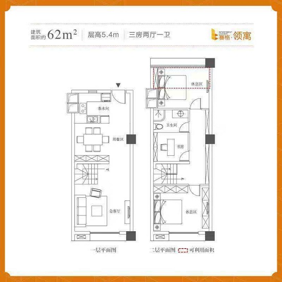 赛格荣寓户型,LOFT户型