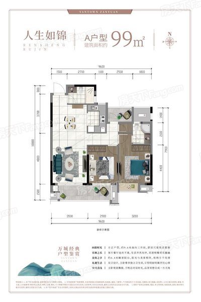 万城赞园户型-小柯网