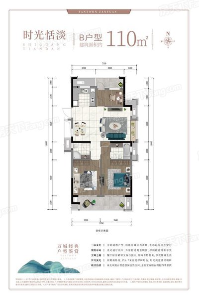 万城赞园户型-小柯网