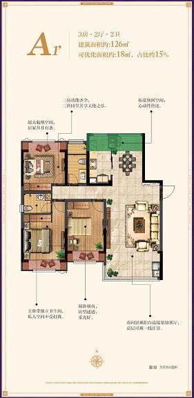 首开紫宸江湾户型-小柯网