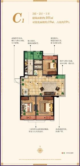 首开紫宸江湾户型