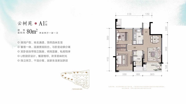 绿城乌镇蘭园户型-小柯网