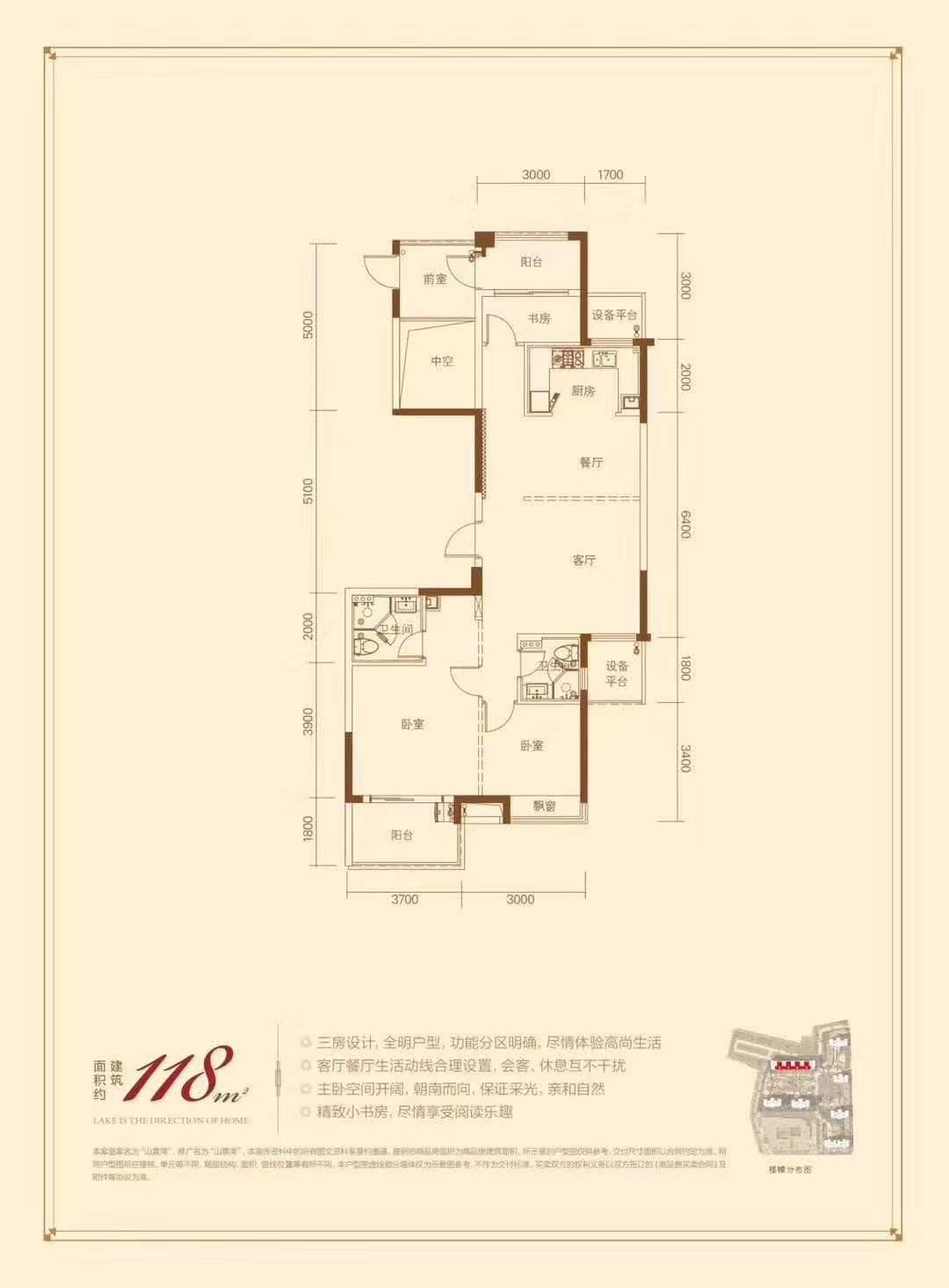 东海闲湖城山景湾户型-小柯网