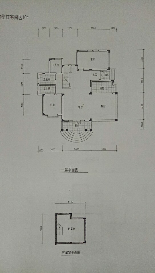 华特山庄户型