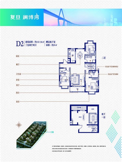 复旦澜博湾户型