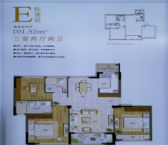 侨福明园E户型户型图