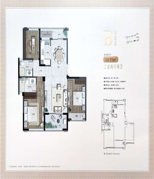 侨福明园B户型户型图