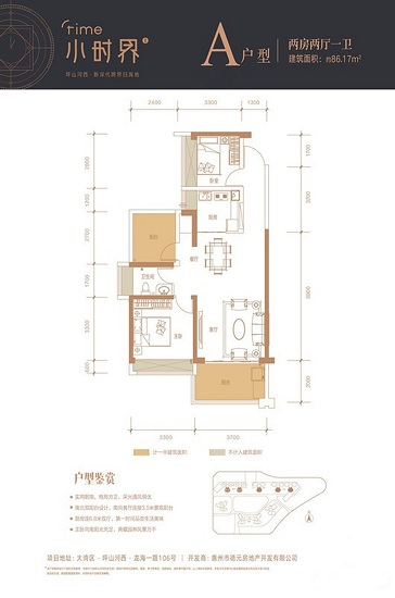 小时界户型,A户型