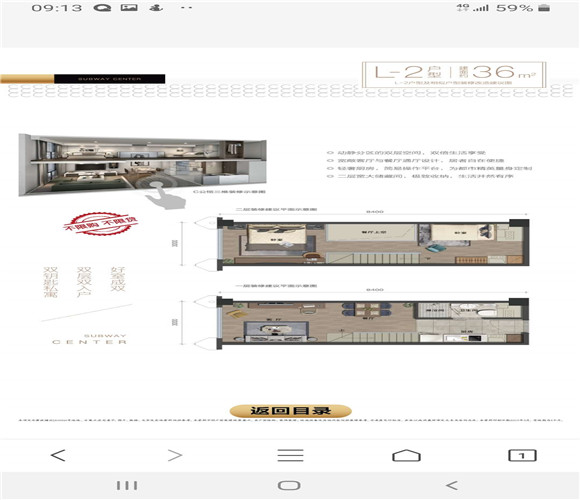 德信C公馆户型-小柯网