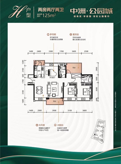 中洲公园城户型