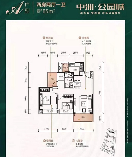 中洲公园城户型-小柯网