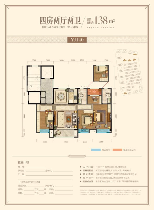 碧桂园铂悦府户型