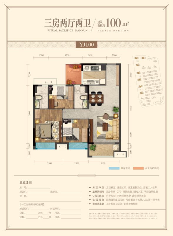 碧桂园铂悦府户型