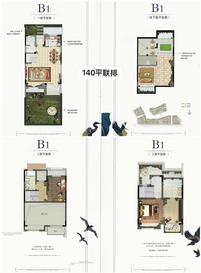 绿地长岛联排B1户型户型图